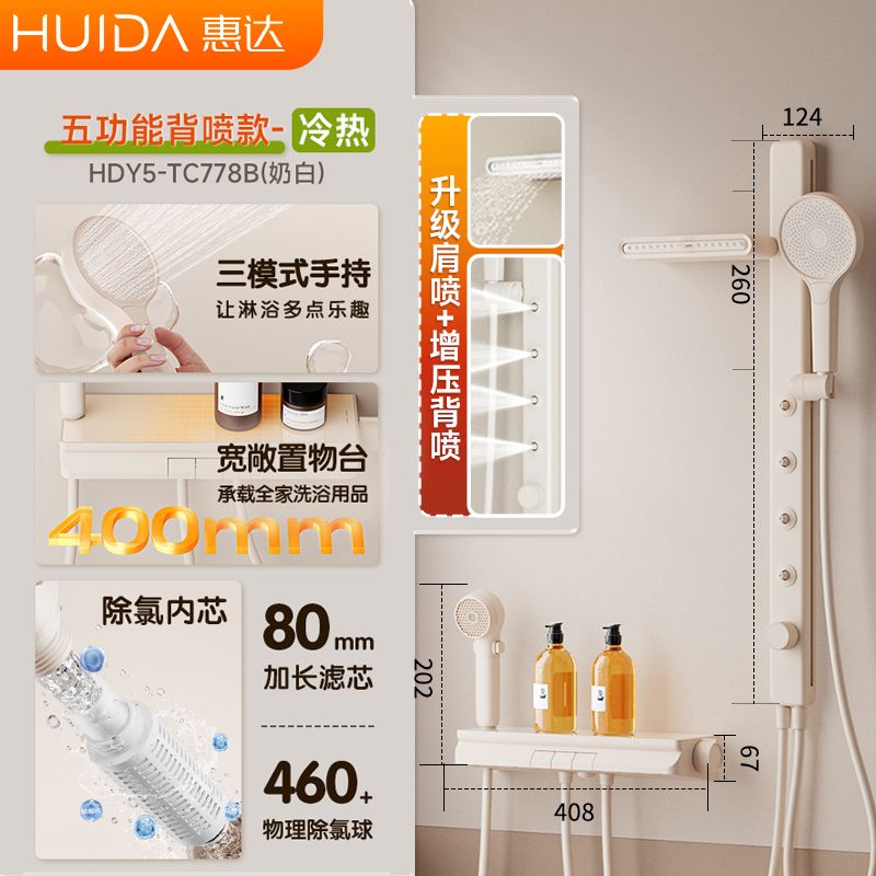 惠达卫浴无顶高档花洒白色全套恒温家用极简分体式浴室增压沐浴