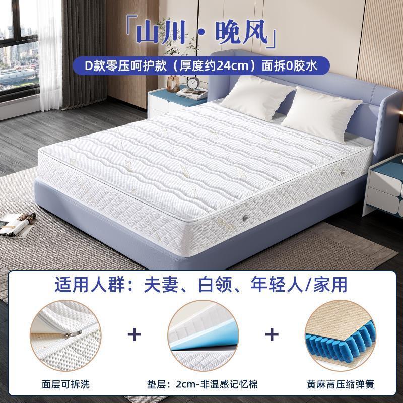 高彈捲包壓縮盒子牀墊記憶棉家用軟墊席夢思獨立袋彈簧可拆洗定製