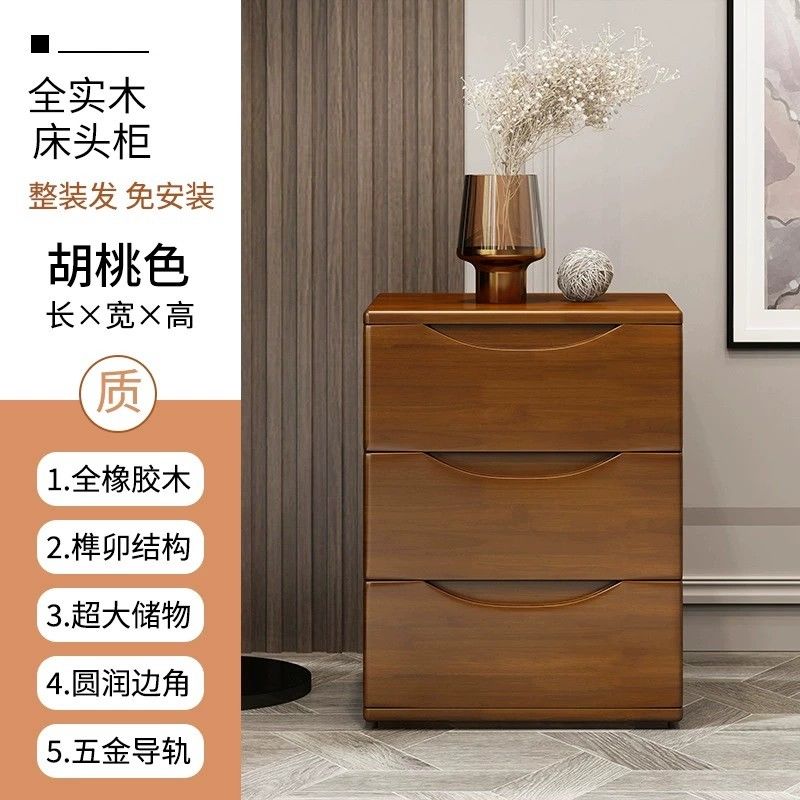 全實木牀頭櫃簡約現代胡桃色整裝收納儲物迷你北歐牀邊兩三抽矮櫃