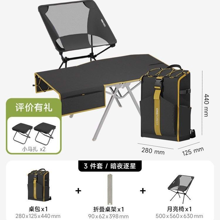 ONEFOREST戶外露營雙肩揹包式可摺疊桌椅輕量化徒步騎行便攜套裝