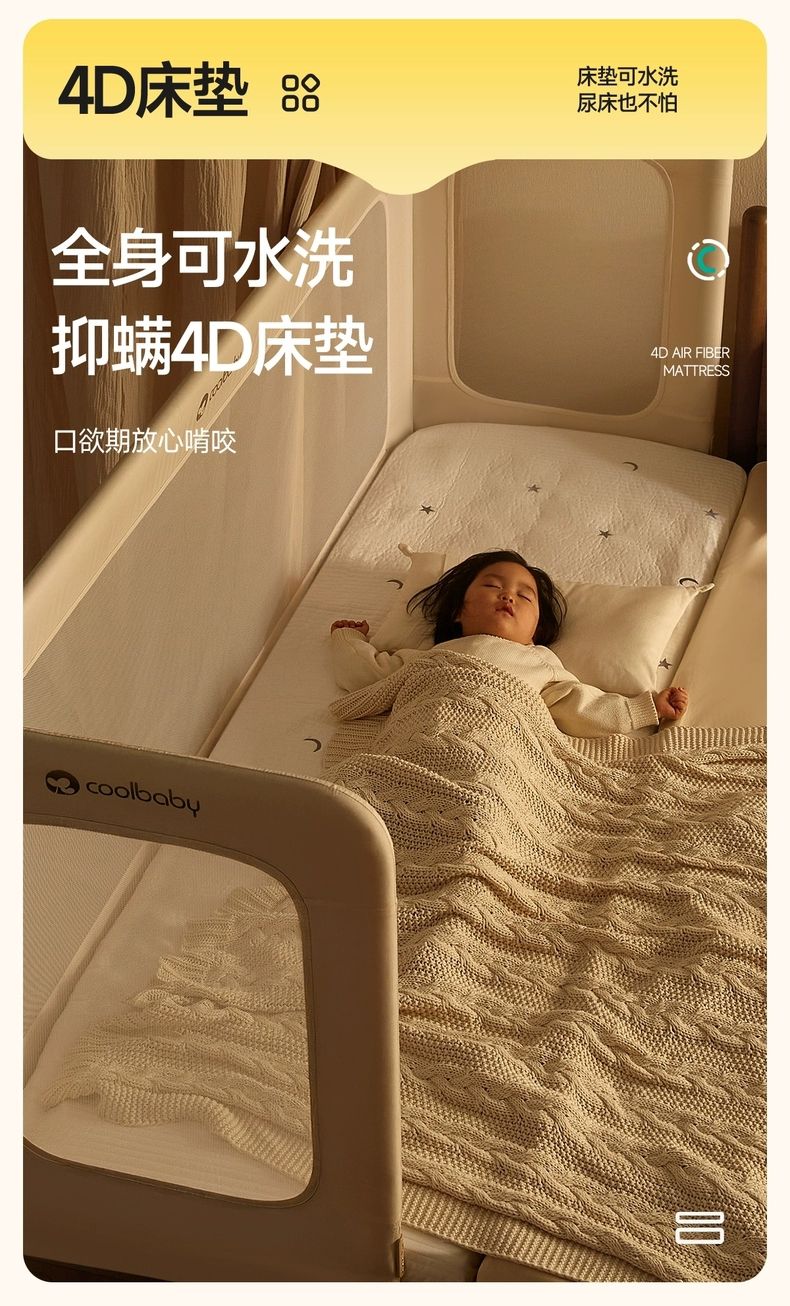 coolbaby一體式拼接牀嬰兒牀邊加寬兒童牀大人可睡加高護欄可升降
