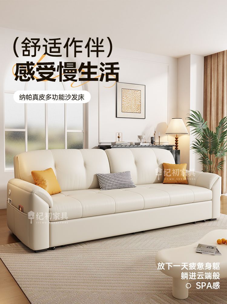 納帕真皮直排沙發牀一體兩用奶油風小戶型客廳摺疊儲物多功能沙發