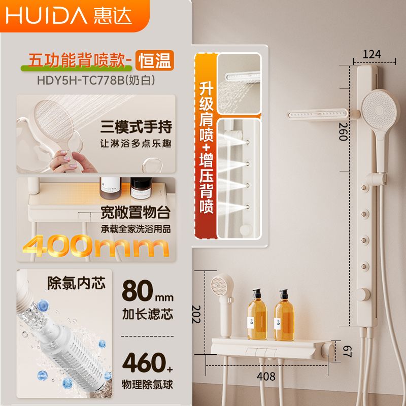 惠达卫浴无顶高档花洒白色全套恒温家用极简分体式浴室增压沐浴