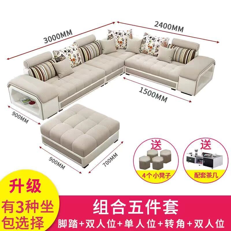 翰菲亚U型沙发科技布艺现代客厅转角沙发组合套装
