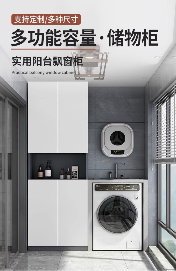 陽臺儲物櫃定製飄窗櫃防水防曬收納置物櫃鞋櫃靠牆大容量雜物櫃子