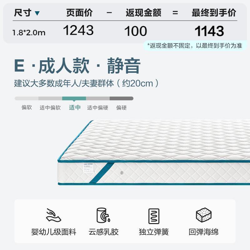 【限量搶購】睡眠獨立彈簧牀墊記憶棉軟墊可拆洗捲包