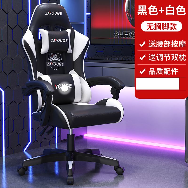 电竞椅家用电脑椅舒适久坐主播游戏椅竞技网咖椅子可调节可躺转椅