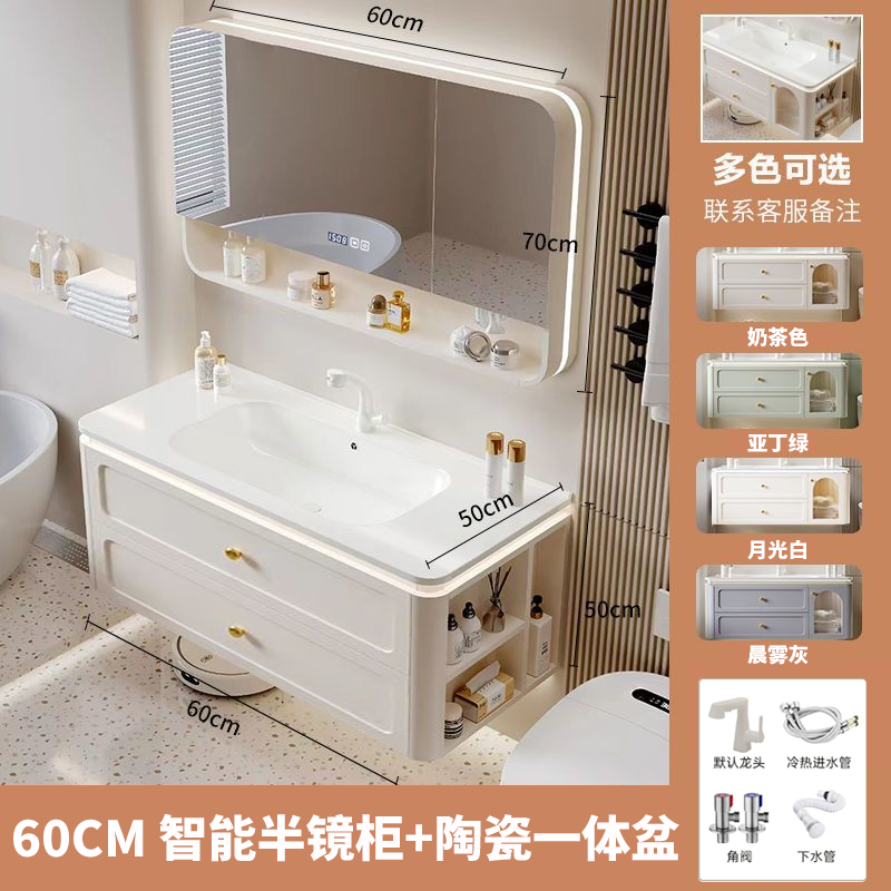 橡木智能浴室柜陶瓷一体盆奶油简约洗手池洗脸洗漱台浴室盆柜组合