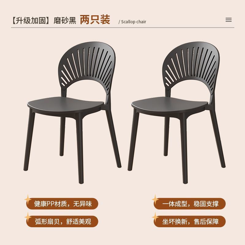 家用加厚塑料餐椅商用餐厅休闲靠背椅现代简约网红镂空贝壳椅凳子