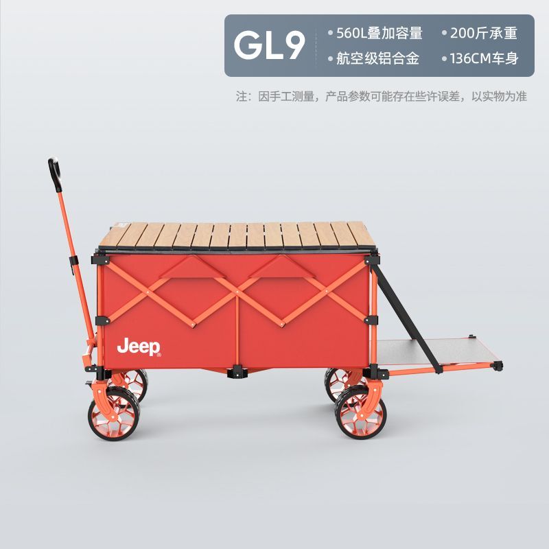 【匠心品質】JEEP新款露營推車超大鋁合金戶外摺疊野營野餐手拉車
