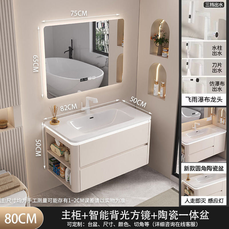 2025新款奶油风陶瓷一体盆侧边格浴室柜组合卫生间洗手洗脸洗漱台