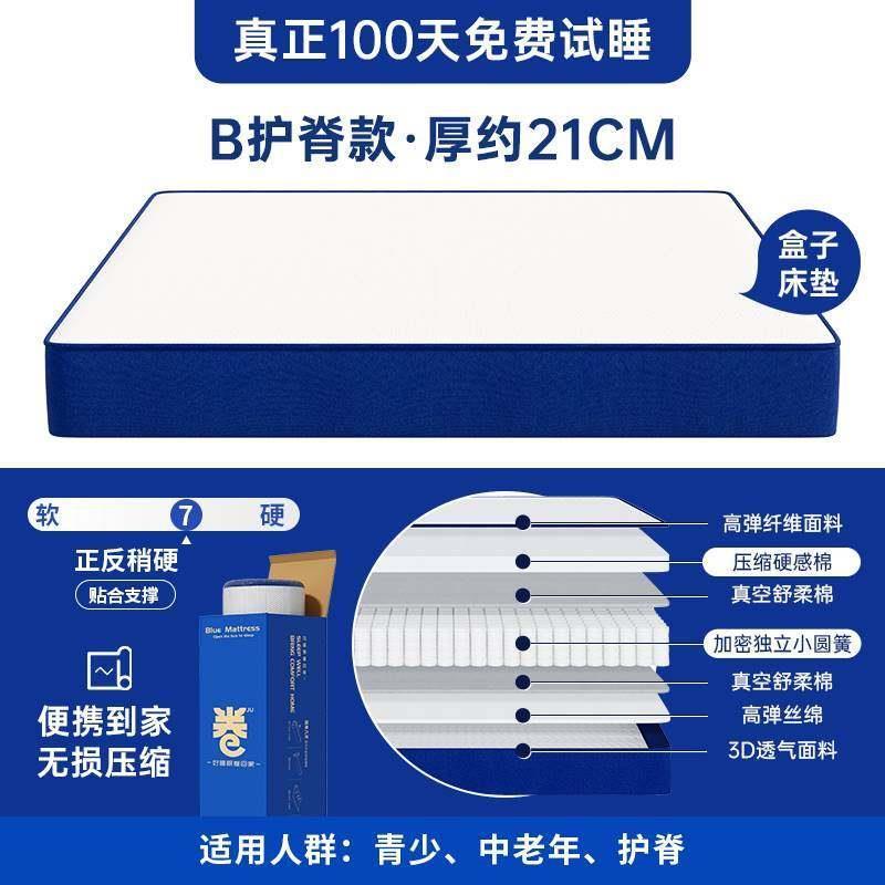 小藍盒壓縮捲包盒子牀墊記憶棉家用彈簧乳膠席夢思厚軟硬家用加厚