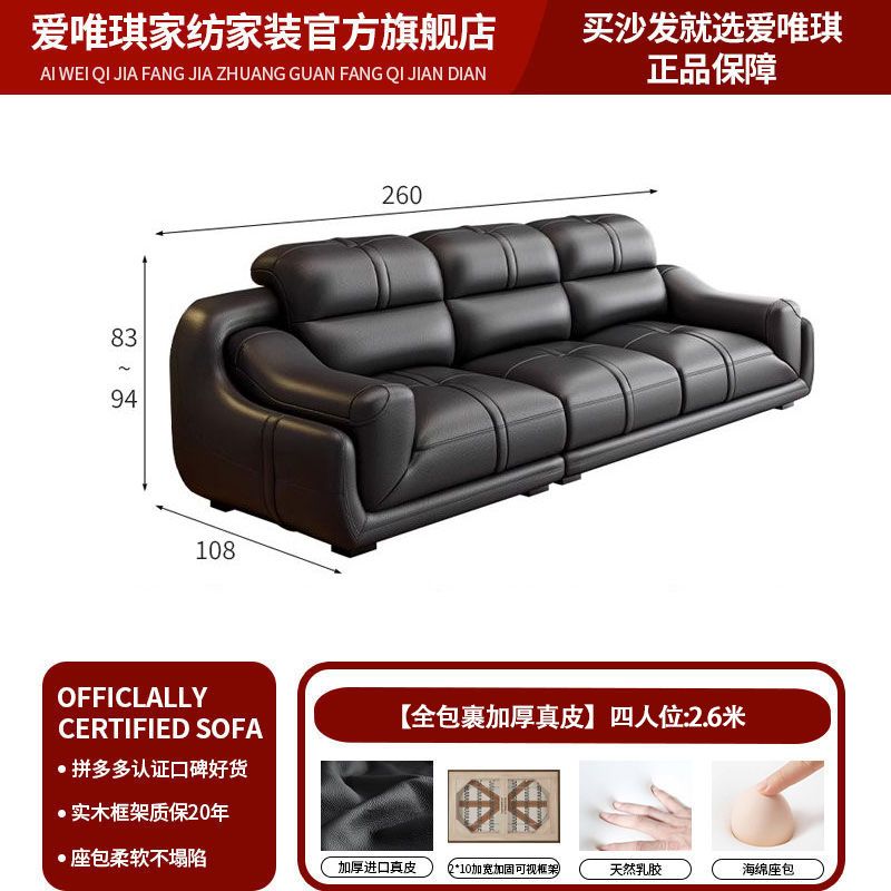 爱唯琪真皮沙发现代简约经典组合客厅大小户型北欧左右贵妃皮沙发