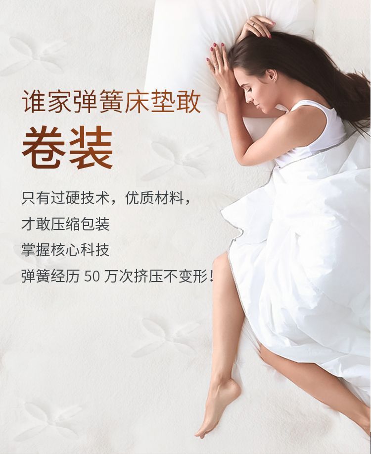 夢輝思雙人捲包軟硬適中獨立靜音彈簧摺疊星級酒店牀墊