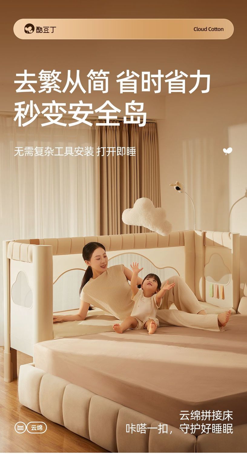 酷豆丁雲綿拼接牀嬰兒牀兒童牀邊加寬牀邊牀寶寶大人可睡可升降