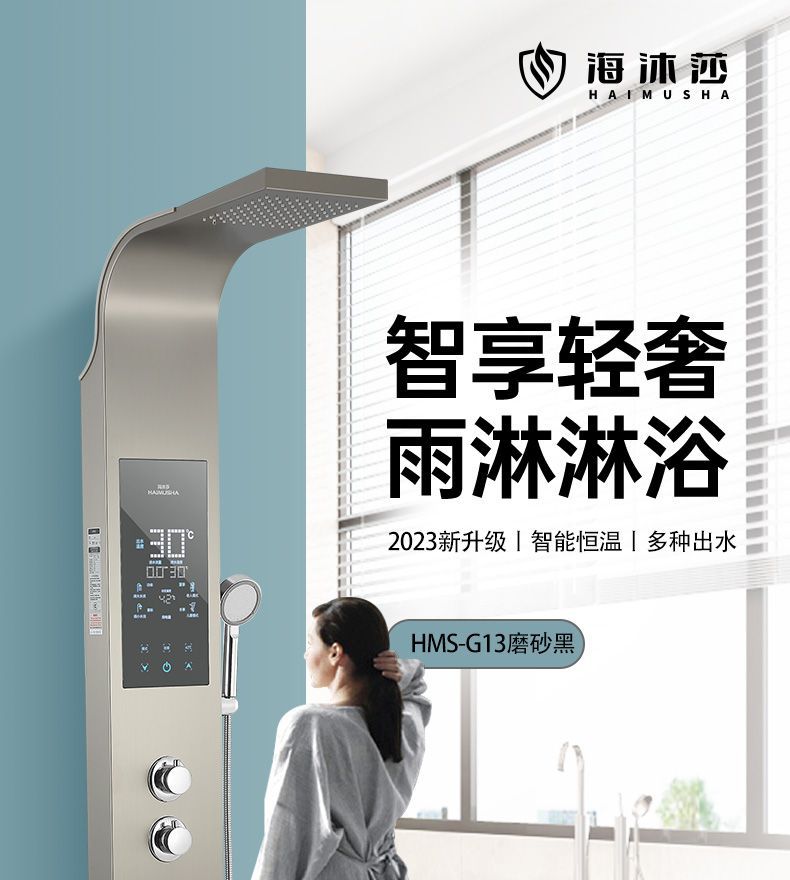 歐式海沐莎集成熱水器一體式花灑智能恆溫即熱式速熱淋浴屏衛生間