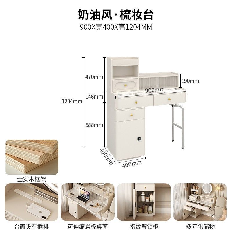 法式奶油風實木化妝桌梳妝檯現代簡約臥室高級巖板書桌收納櫃一體