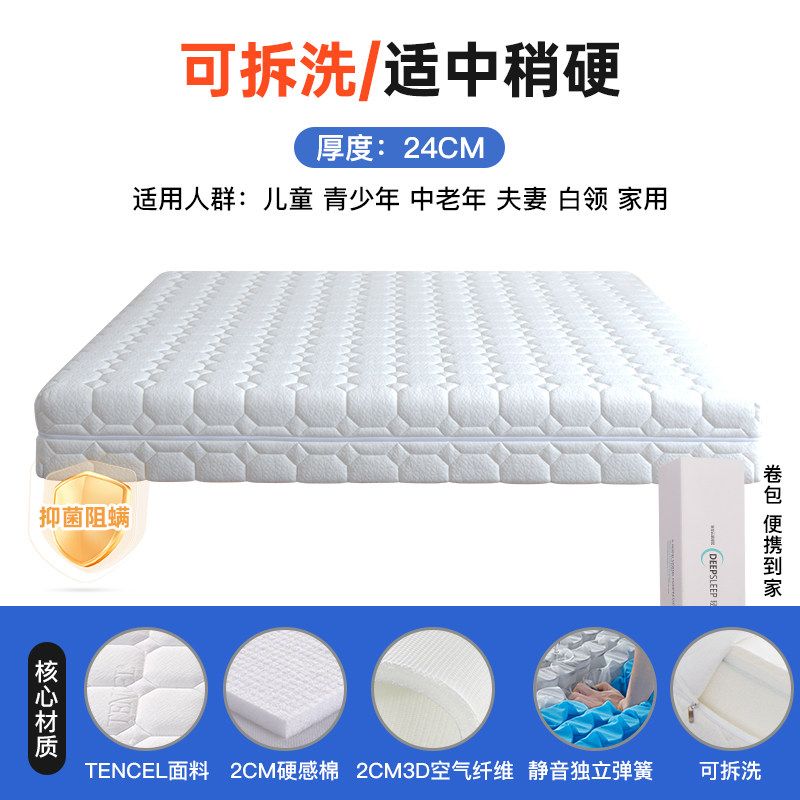 壓縮捲包獨立袋彈簧牀墊席夢思家用乳膠全拆式牀墊零壓記憶棉