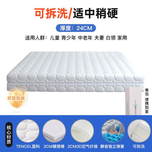 壓縮捲包獨立袋彈簧牀墊席夢思家用乳膠全拆式牀墊零壓記憶棉