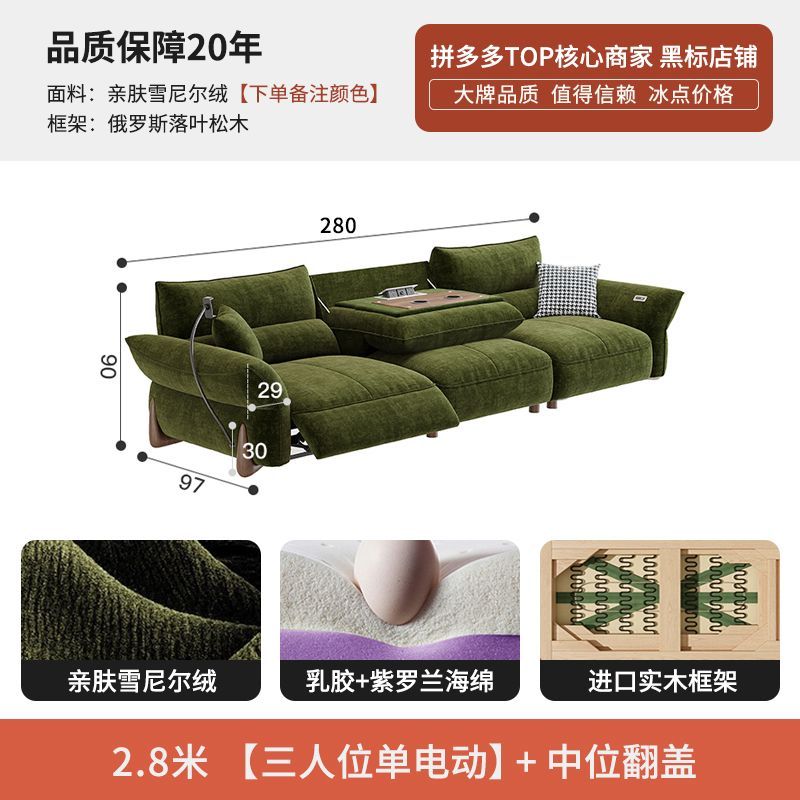 塞纳春天零靠墙电动多功能翻倒几客厅中古风小户型头等电动舱沙发