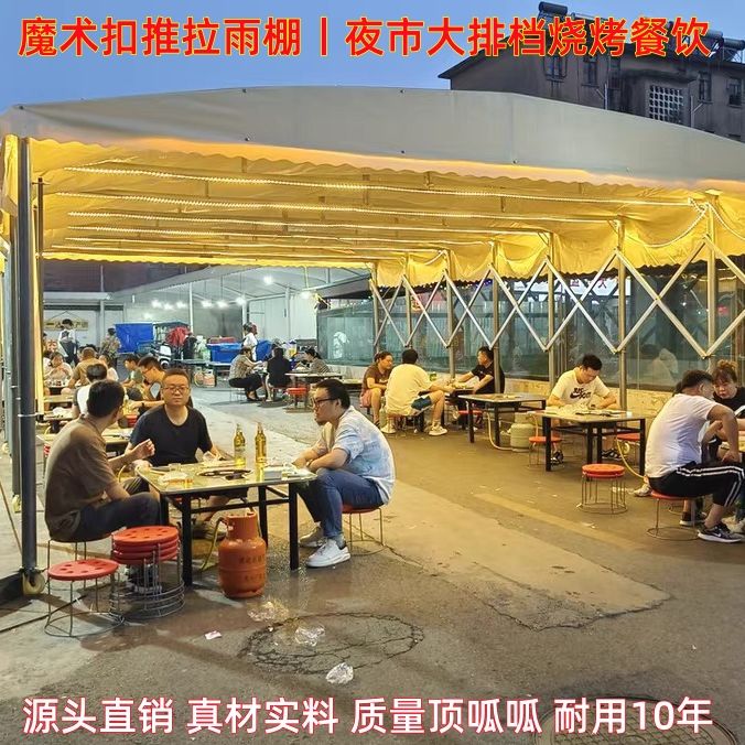 户外餐饮伸缩推拉雨棚帐篷大型移动推拉蓬摊排档汽车棚遮阳遮雨棚