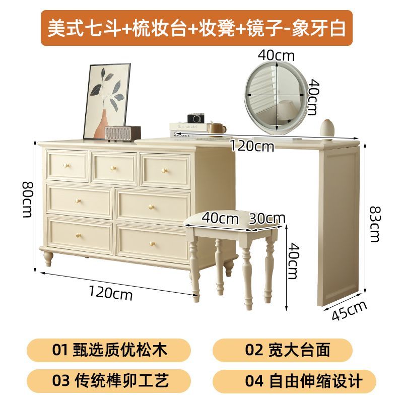 梳妝檯鬥櫃一體實木臥室帶抽屜鬥櫃儲物櫃小戶型復古風法式梳妝桌
