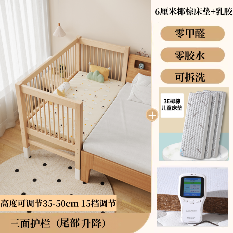 北歐輕奢高低可調櫸木兒童拼接牀帶護欄加寬牀拼接牀邊寶寶嬰兒牀