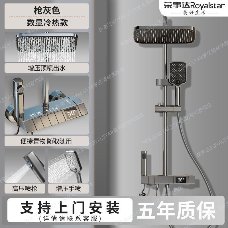 榮事達淋浴花灑套裝家用衛浴恆溫鋼琴鍵噴頭增壓洗澡沐浴室一整套