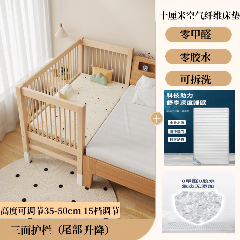 北歐輕奢高低可調櫸木兒童拼接牀帶護欄加寬牀拼接牀邊寶寶嬰兒牀