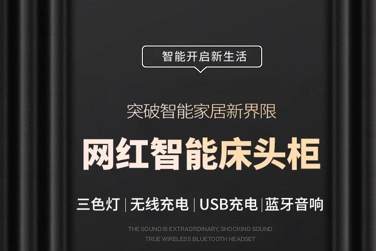 智能牀頭櫃臥室家用簡約儲物多功能無線充電一體收納網紅牀邊櫃
