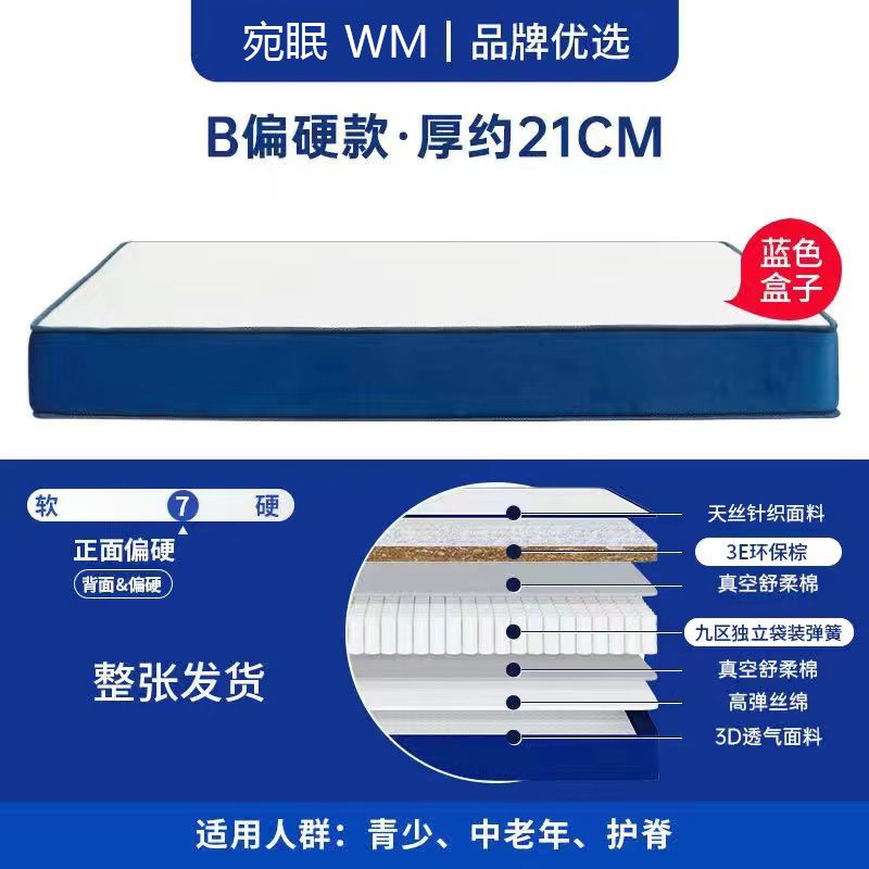 藍色記憶棉壓縮捲包網紅盒子牀墊席夢思家用進口天然乳膠厚超軟