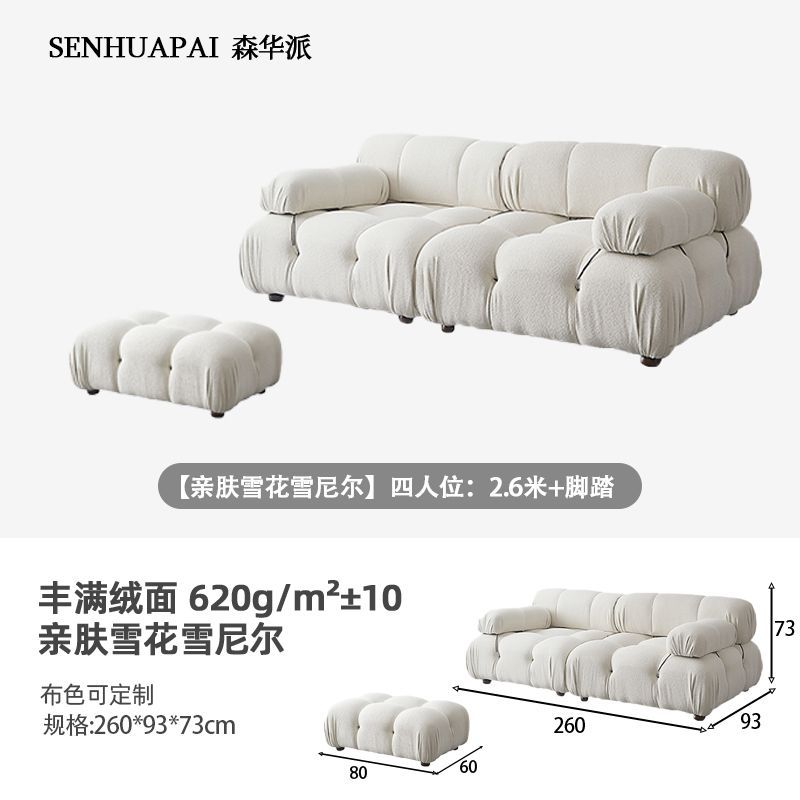 [森華派]奶油沙發布藝白色貓抓布簡約網紅復古模塊組合ins風布沙發