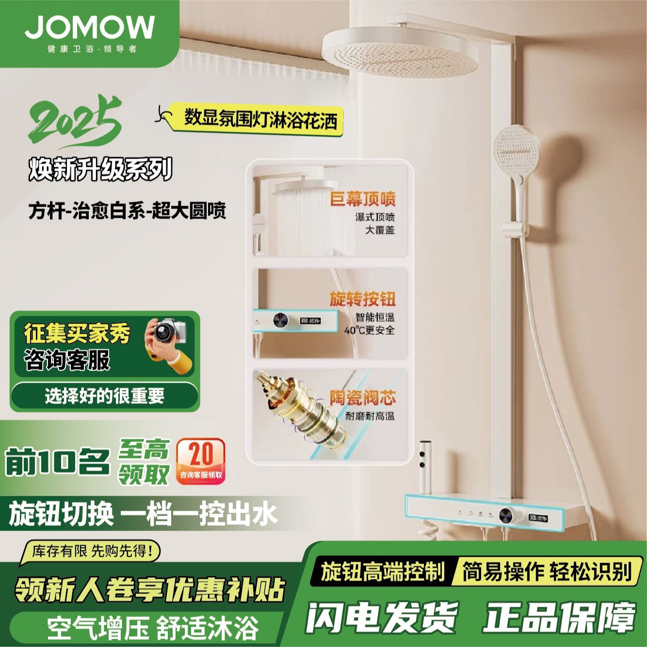 JOMOW衛浴淋浴花灑套裝鋼琴花灑全套增壓沐浴器
