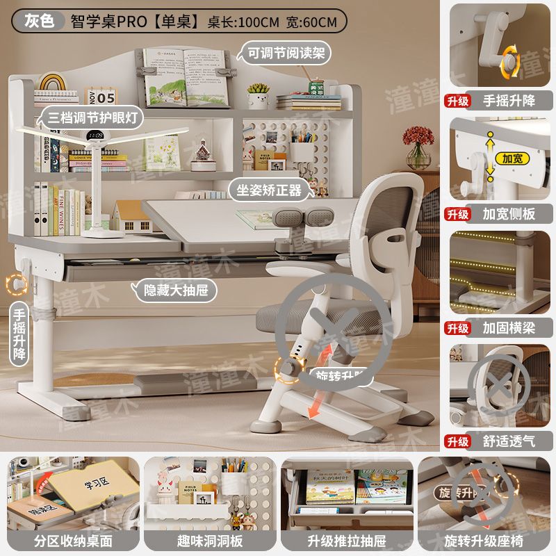幼小初中通用升级一米大白桌可升降手摇倾斜桌面学习书桌书架一体