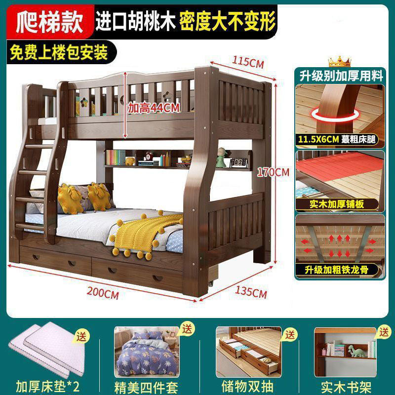 实木造胡桃木上下床加厚两层多功能高低子母双层上下床实木儿童床