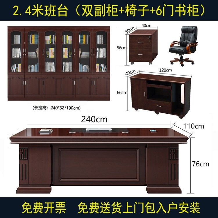 办公室老板桌中式办公桌椅组合简约现代大班台总裁经理桌办公家具