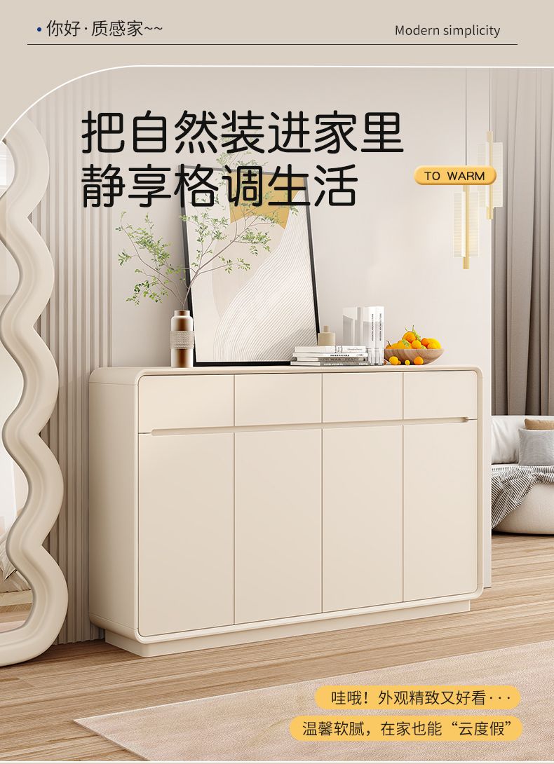 奶油鞋櫃家用門口靠牆現代簡約客廳玄關入戶一體收納儲物櫃大容量