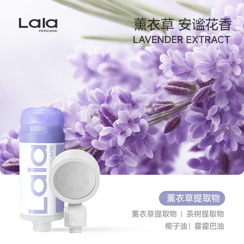 lalapercare娜拉之夏過濾花灑香氛除氯過濾器出租房淋浴噴頭套裝