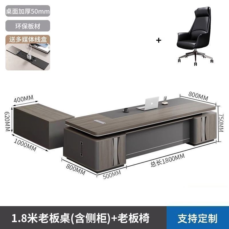 老闆辦公桌簡約現代高檔傢俱單人大班臺經理桌總裁辦公桌椅組合