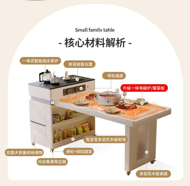 小戶型島臺餐桌一體可移動可伸縮家用簡約加熱智能電磁爐飯桌2026