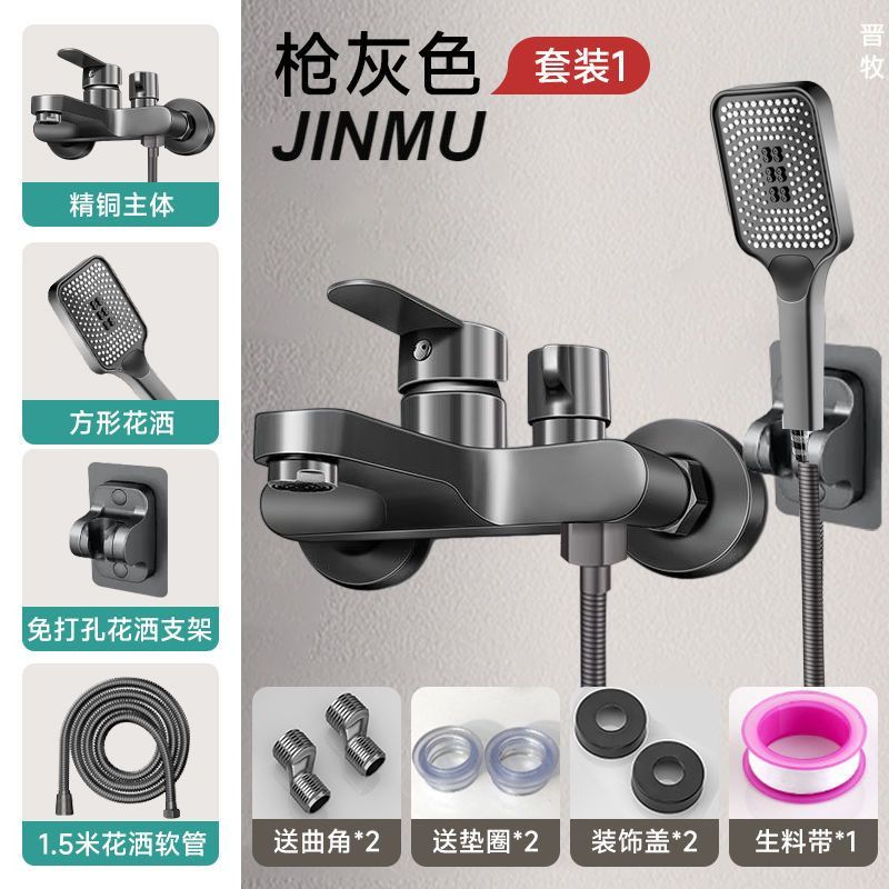 JINMU全銅淋浴龍頭混水閥浴缸沐浴雨花灑套裝浴室三聯冷熱水龍頭