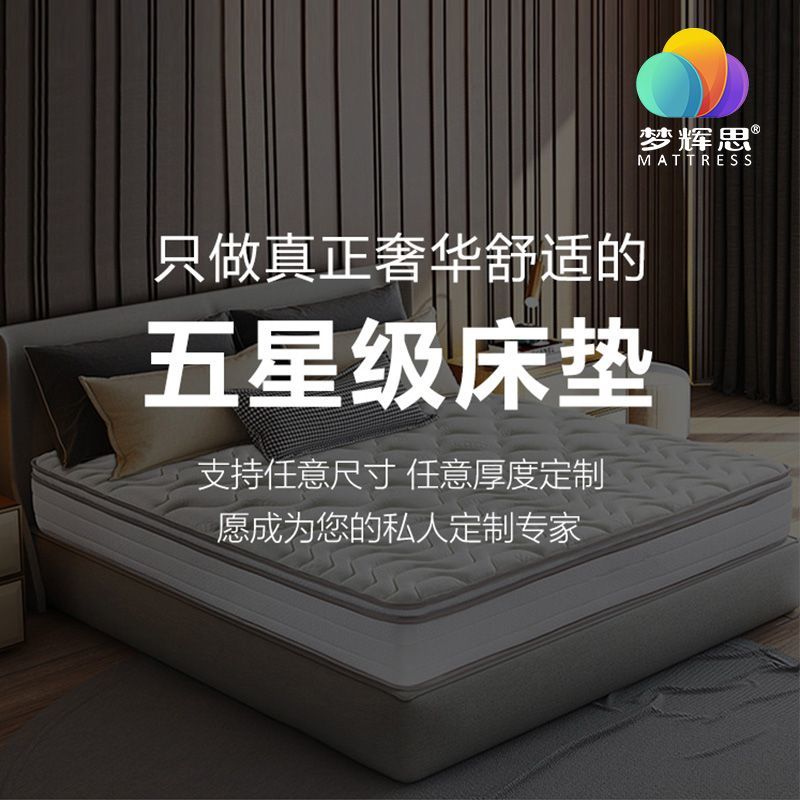 夢輝思雙人捲包軟硬適中獨立靜音彈簧摺疊星級酒店牀墊