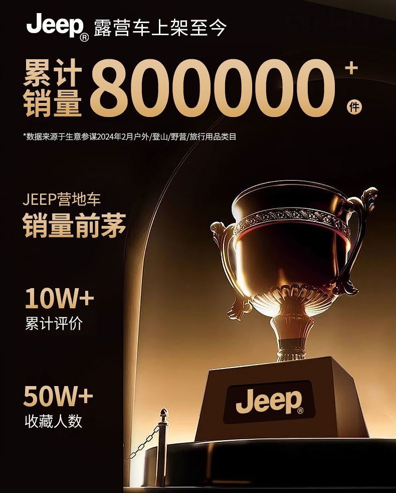 【新品上市】JEEP露營車加厚野餐戶外手拉車野營車加粗收納小推車