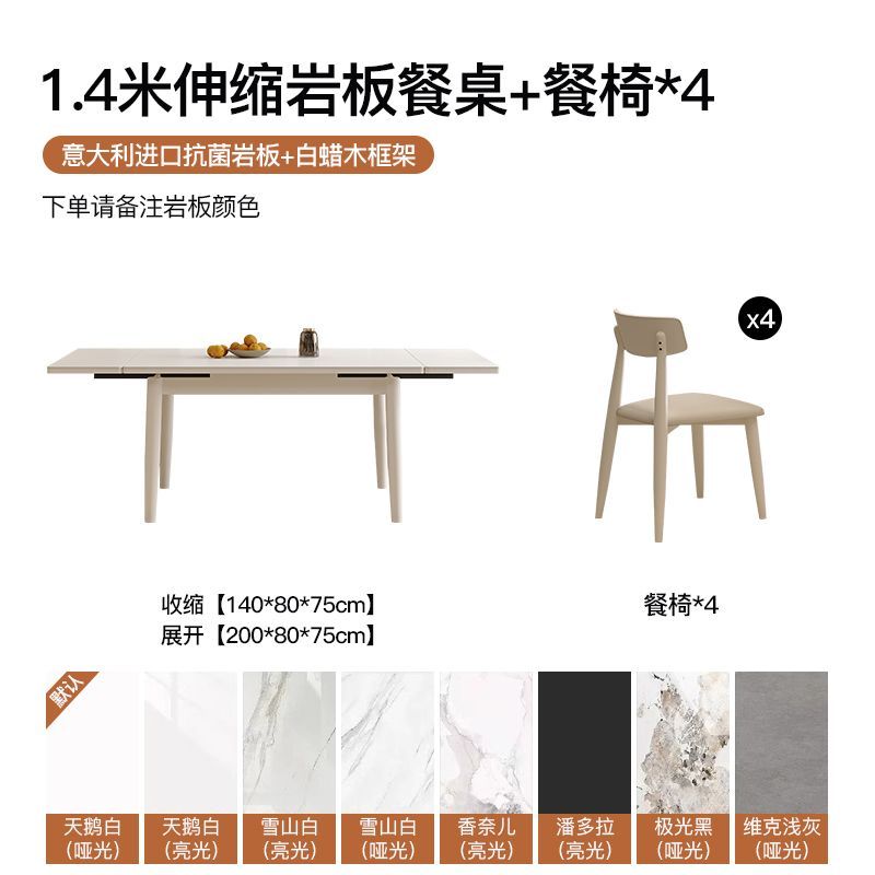 奶油风纯白色哑光岩板餐桌家用现代简约长方形实木可折叠伸缩餐桌