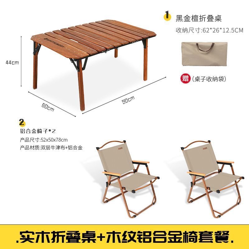 疆嶼戶外摺疊桌實木蛋卷桌野餐櫸木桌子露營裝備套裝野外野營桌椅