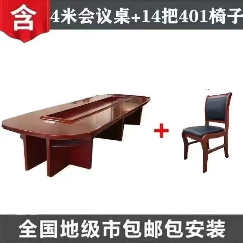 包邮办公家具椭圆形会议桌简约现代商务公司大型办公家具会议桌椅