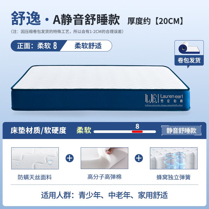 勞倫伯爵壓縮捲包高箱盒子牀墊家用臥室彈簧乳膠席夢思官方名牌墊