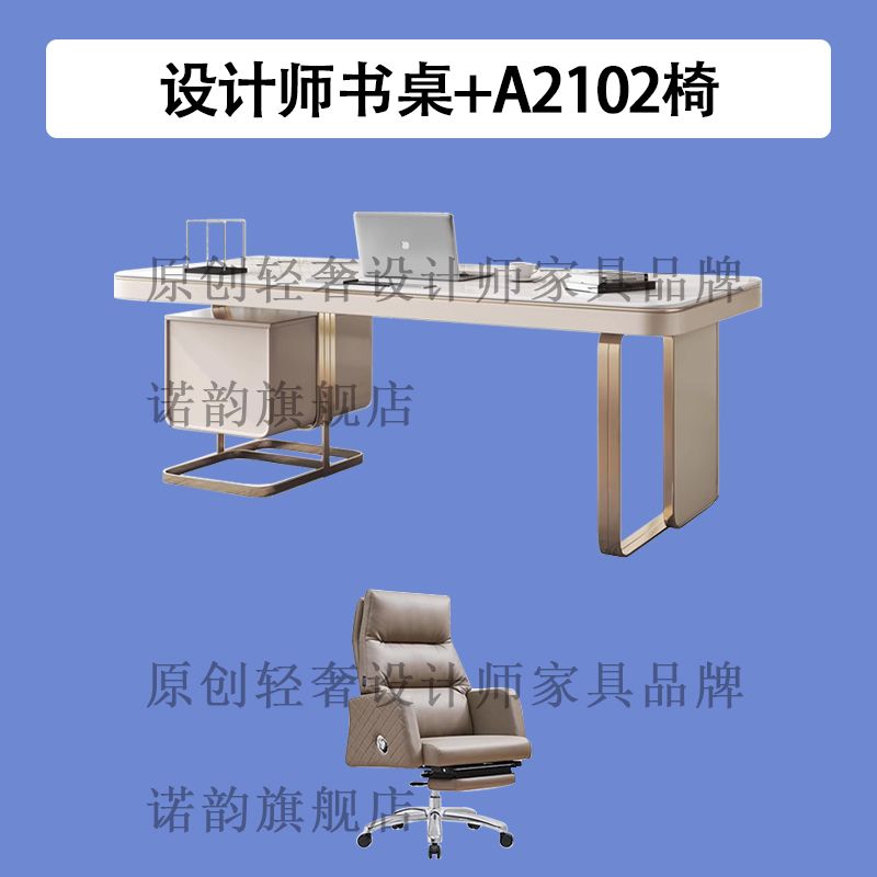 書桌輕奢現代簡約風高端巖板辦公桌椅電腦桌設計師桌子書房寫字檯