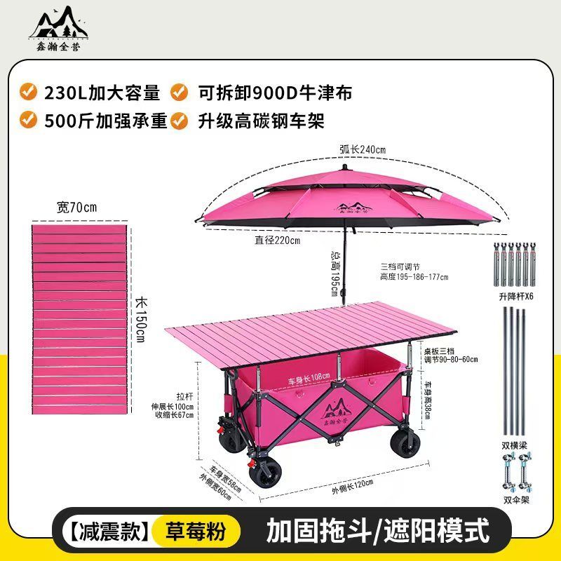 加大加寬桌板大棚戶外露營野餐夜市擺攤三明治脆皮烤腸擺攤聚攏車