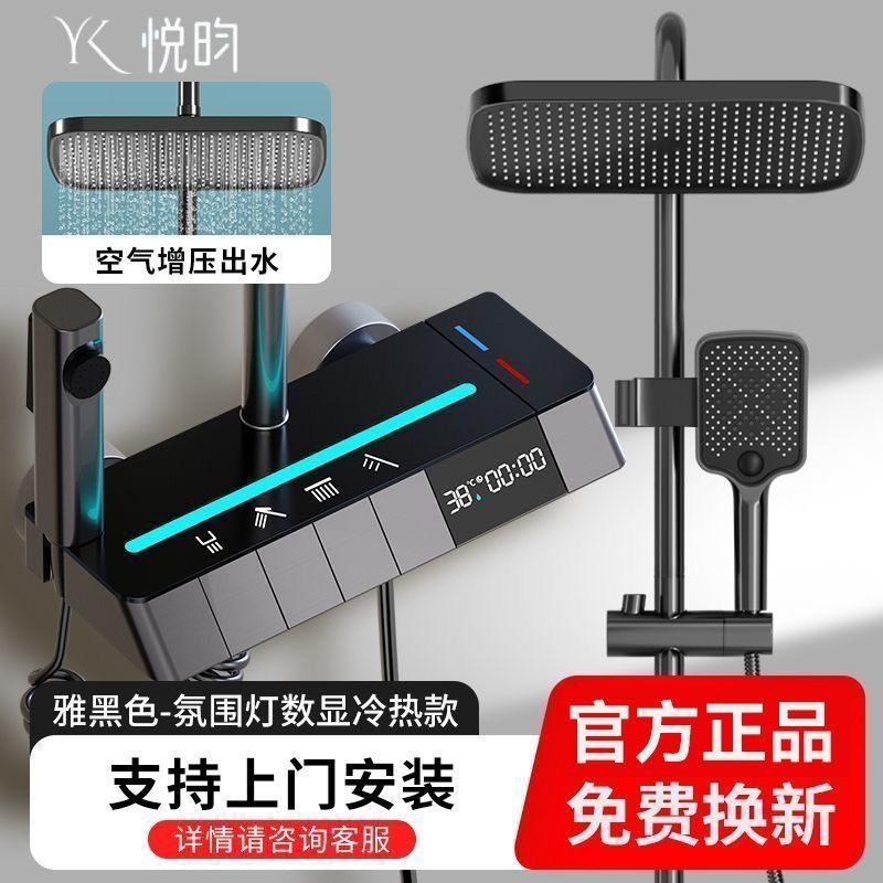 悅昀航母淋浴花灑套裝恆溫鋼琴鍵增壓洗澡智能花灑噴頭一整套